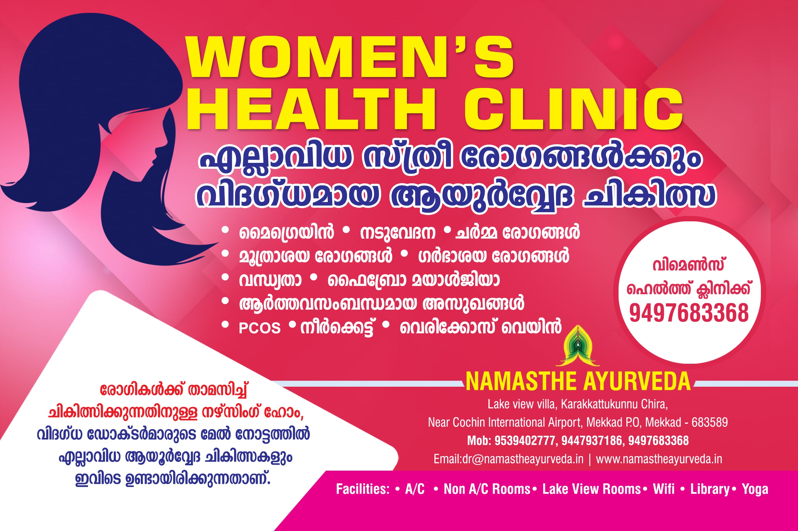 Namasthe Womens health clinic